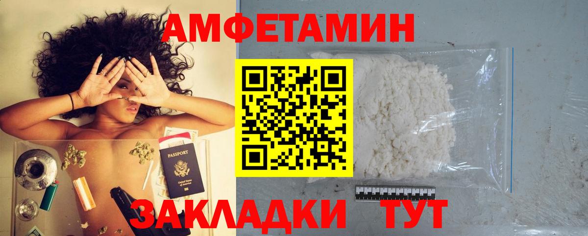Сальск  АМФЕТАМИН  Вход с VPN  Amphetamine Розовый 