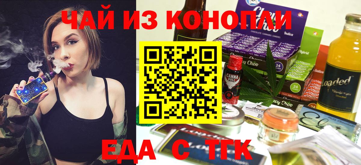 Печенье с ТГК марихуана Сальск
