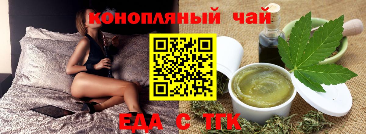 Сальск  Cannafood конопля  Вход с VPN 