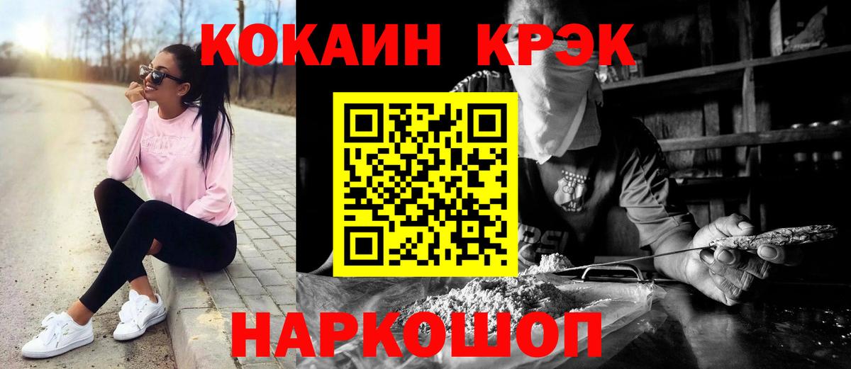 Cocaine 99% Сальск