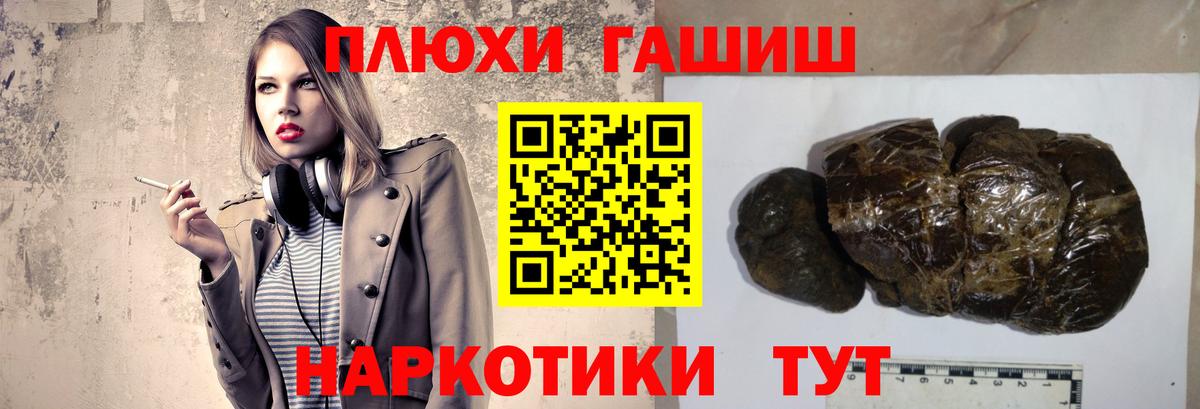 ГАШИШ Ice-O-Lator  Вход с VPN  Сальск 