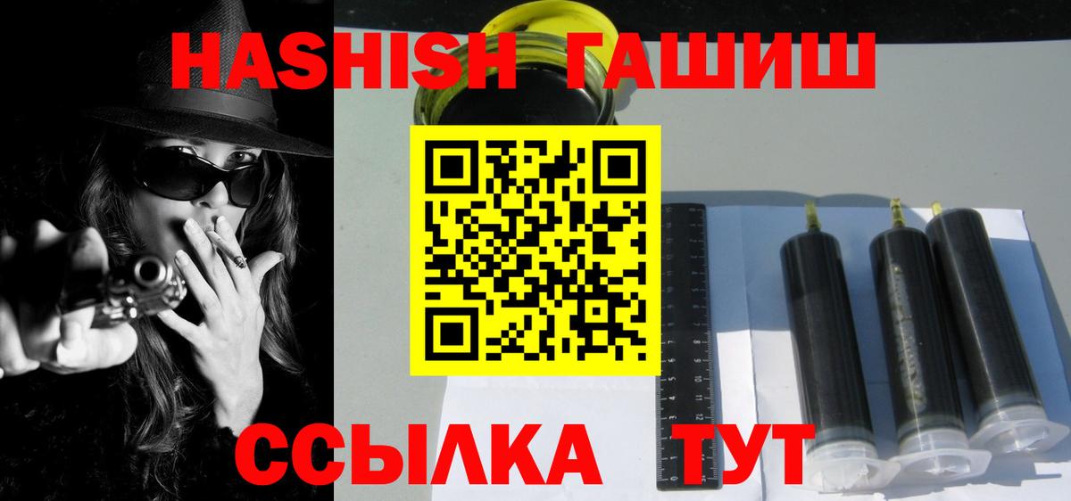 ГАШ hashish Сальск