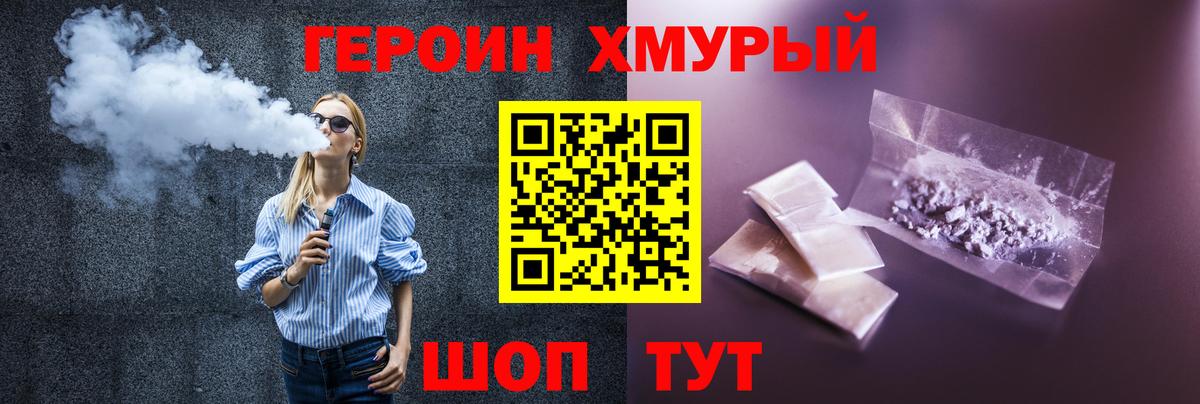 Героин герыч Сальск