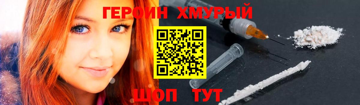 Сальск  Героин афганец  ГЕРОИН  Вход с VPN 
