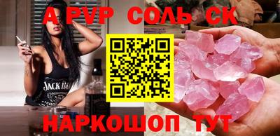 шишки Будённовск