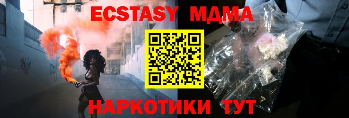 Сальск  МДМА  Вход с VPN  MDMA молли 