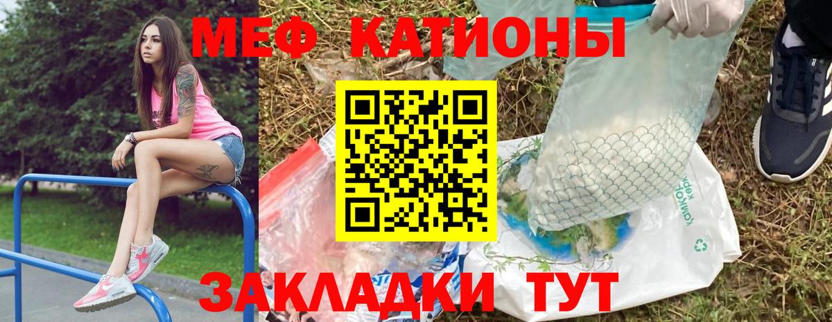 МЯУ-МЯУ mephedrone  МЯУ-МЯУ  цена   Вход с VPN  Меф мяу мяу  Сальск 