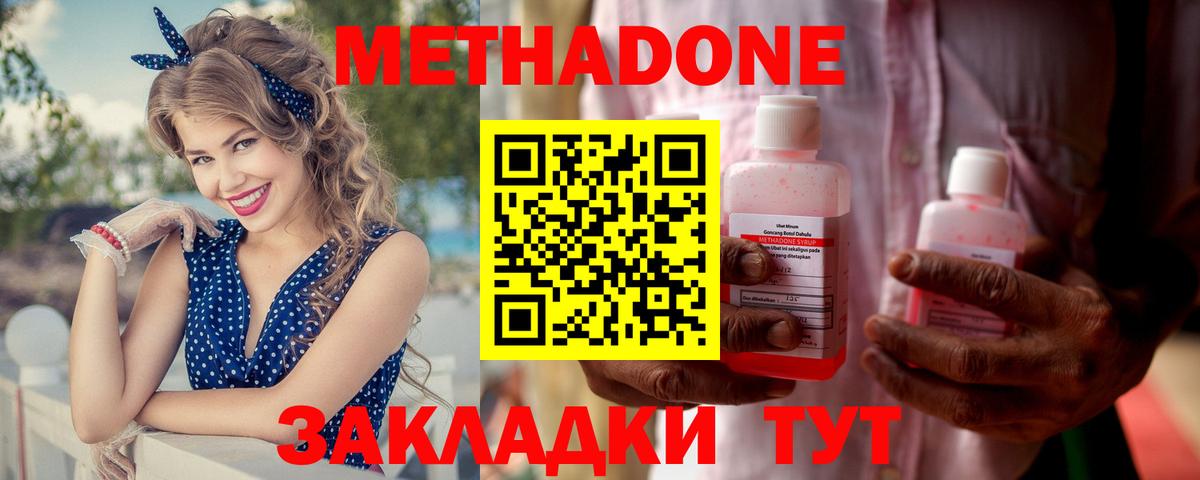 Сальск  МЕТАДОН белоснежный  Метадон кристалл  Вход с VPN 