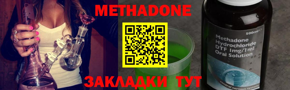 Метадон белоснежный Сальск
